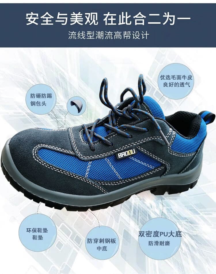 巴固（BACOU） SHTP00502 New Tripper 安全鞋 (舒适、轻便、透气、防砸、防穿刺、防静电)